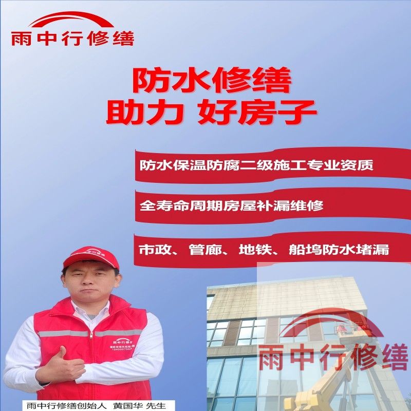 衡阳雨中行修缮公司的成功案例覆盖金融、工业、民生等多领域，以下是其代表性项目及技术亮点：