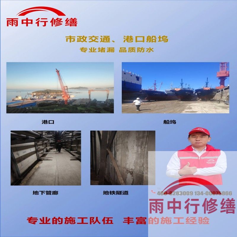 衡阳隧道防水堵漏加固