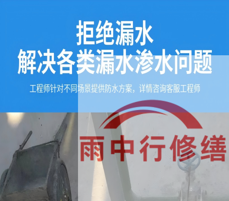衡阳地下室防水层失效渗漏：老化与破损的全面修复